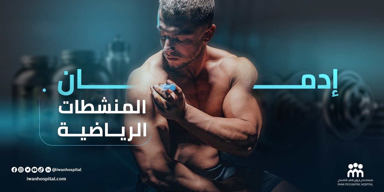 وفاة لاعب كمال الاجسام وفاة لاعب كمال الاجسام